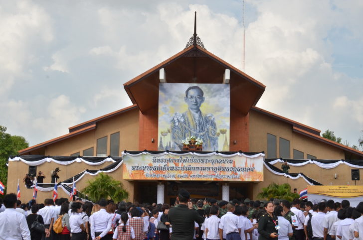 มรส.