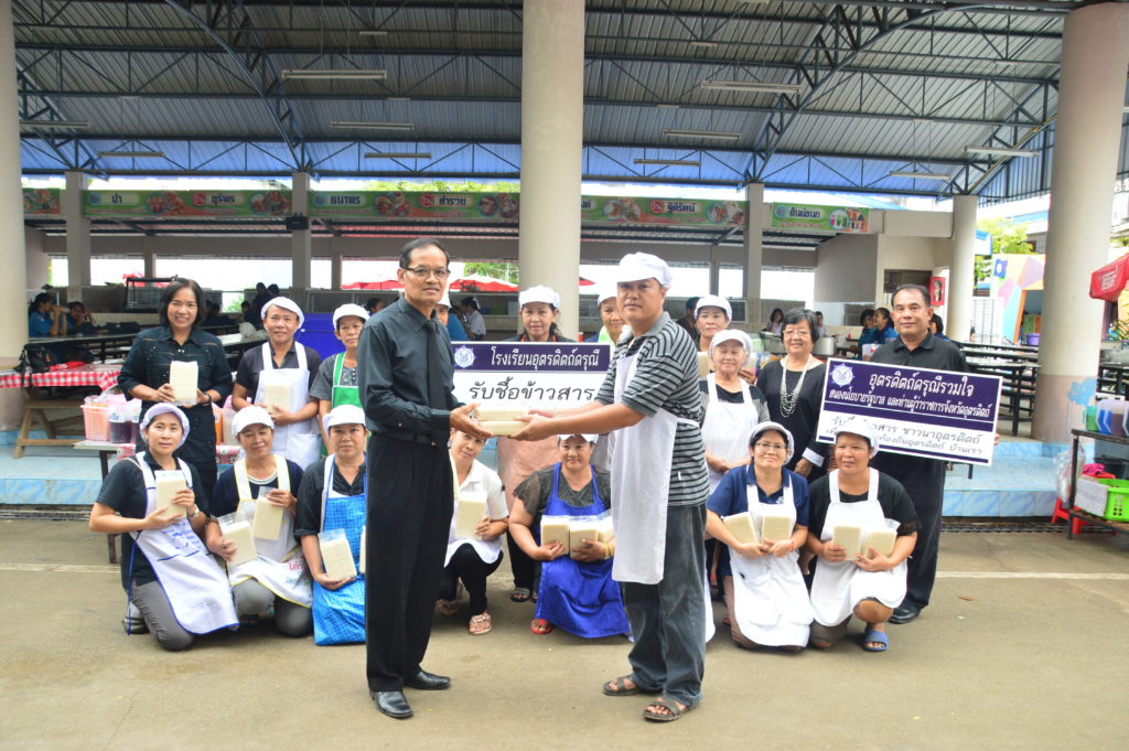โรงเรียนอุตรดิตถ์ดรุณี