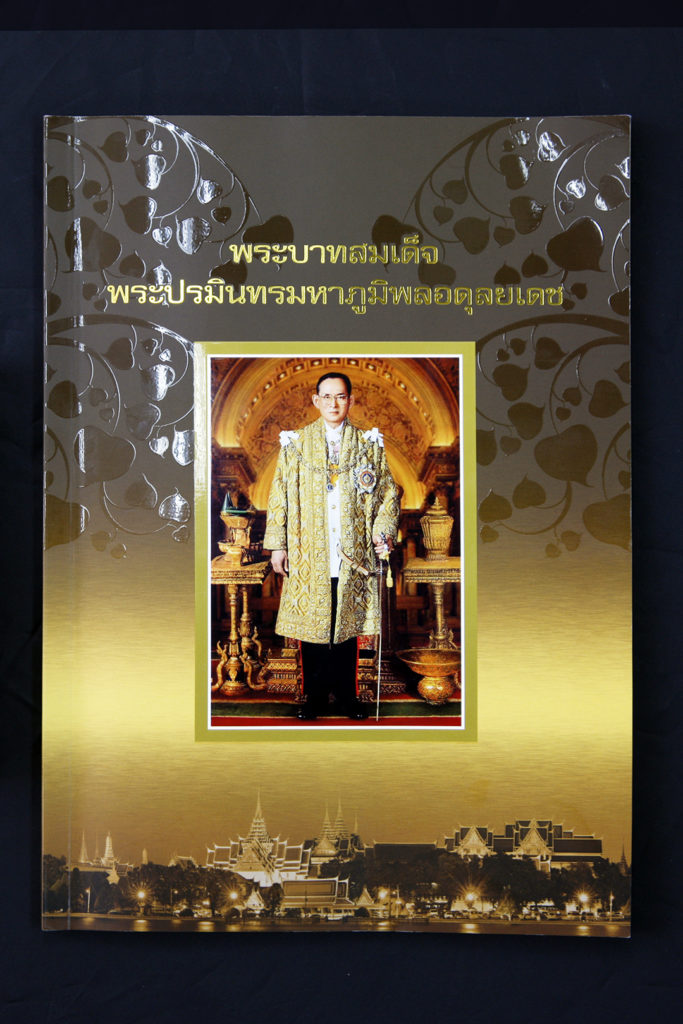 วธ.แจกหนังสือ