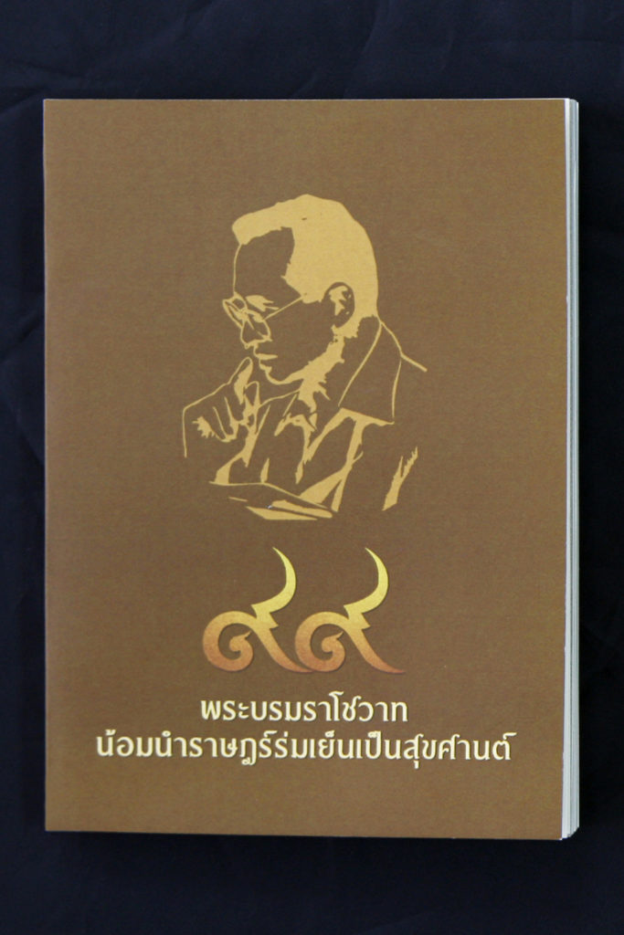 วธ.แจกหนังสือ