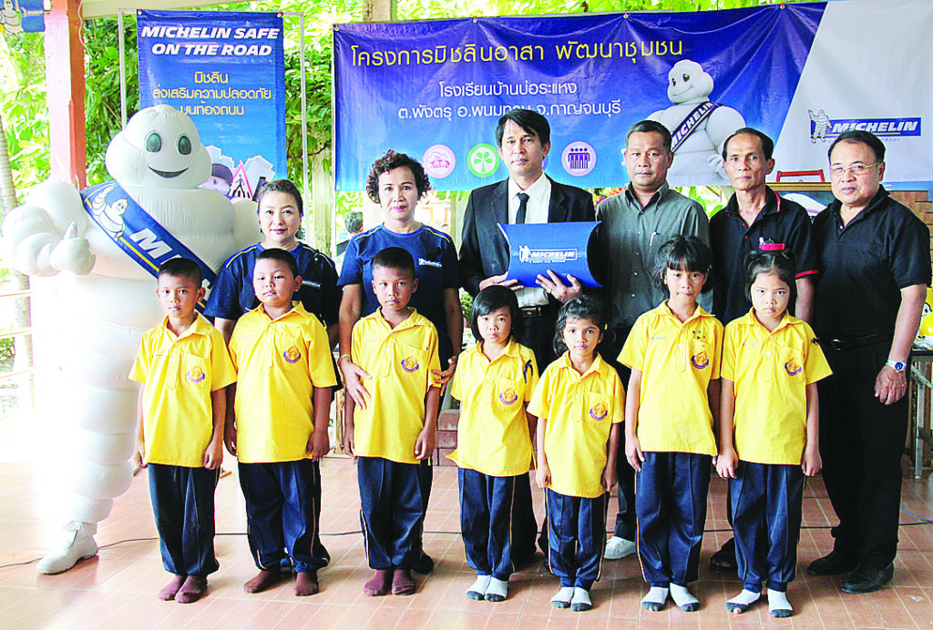 มิชลิน จิตอาสา - สุชาลา เทพบุตร ผอ.ฝ่ายบุคคล ประจำภูมิภาคเอเชียตะวันออกและโอเชียเนีย บจ.สยามมิชลิน และฉัตรชัย กลั่นบุศย์ ผอ.โรงเรียนบ้านบ่อระแหง ร่วมในพิธีเปิดกิจกรรม โครงการจิตอาสา พัฒนาชุมชน ปี 2559 โดยมิชลินส่งมอบส่วนต่อเติมอาคารและสนามเด็กเล่นซึ่งสร้างสรรค์จากยางรถยนต์ที่ไม่ใช้แล้ว ณ ร.ร.บ้านบ่อระแหง ต.พังตรุ อ.พนมทวน จ.กาญจนบุรี เมื่อเร็วๆ นี้