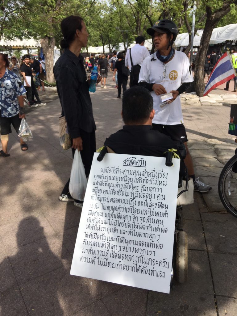 คนพิการ วีลแชร์