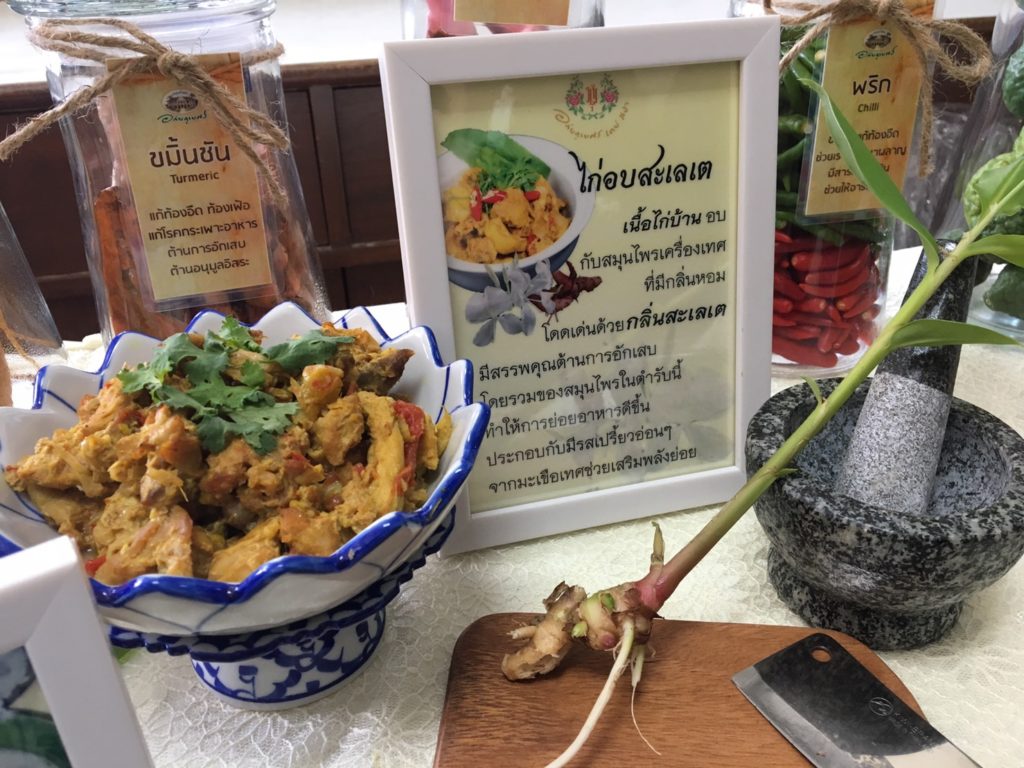 ไก่อบสะเลเต