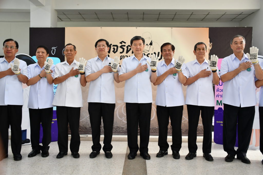 รมว.สธ.นำทีมผู้บริหารต้านทุจริต