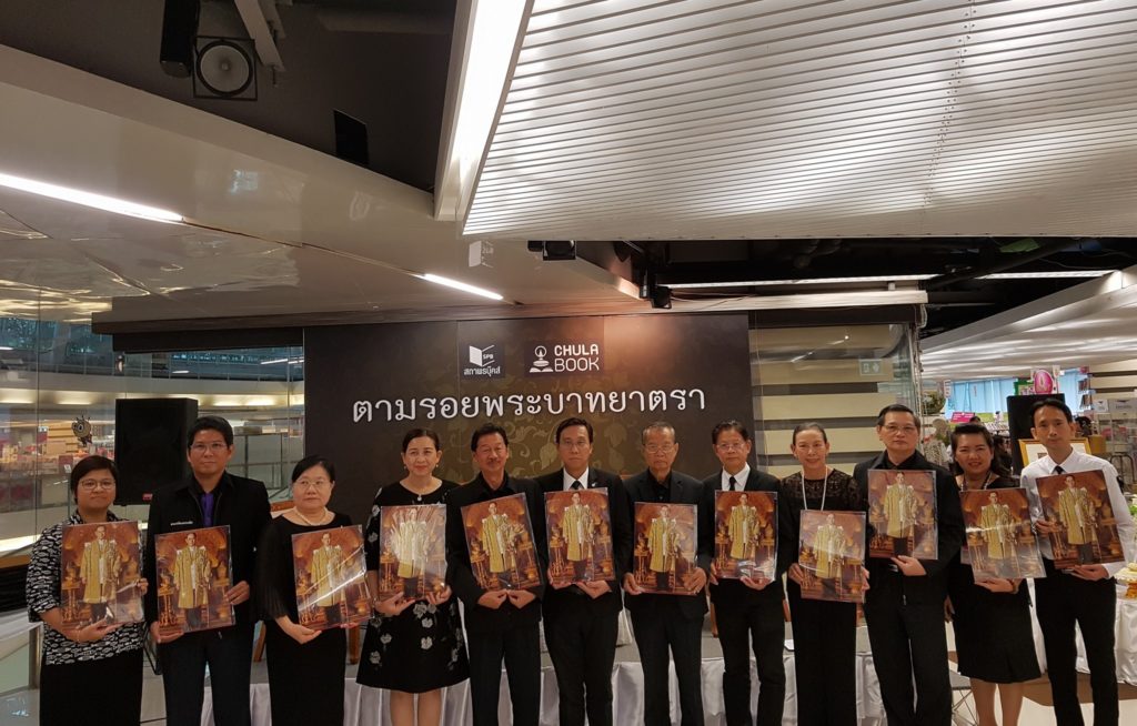 ตามรอยพระบาท