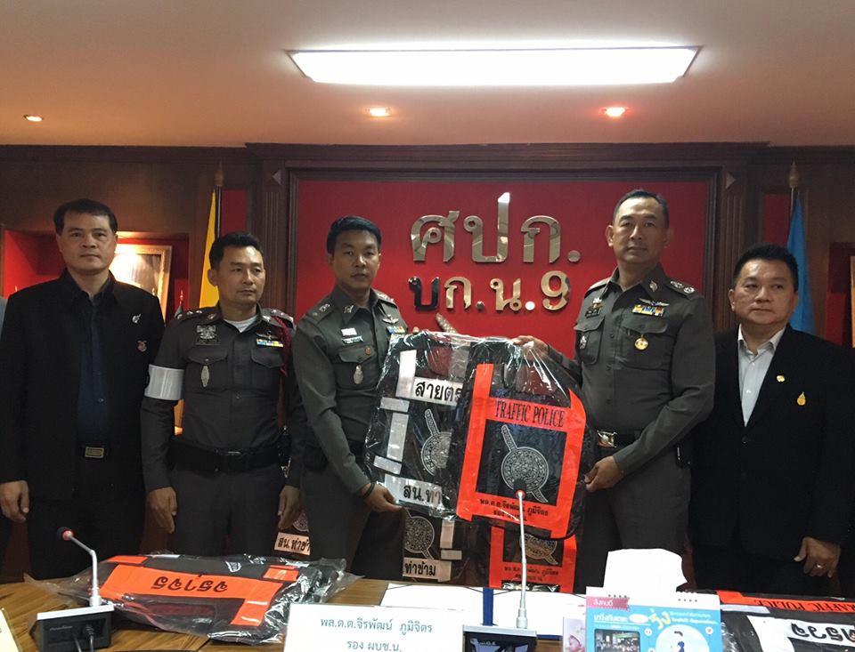 แจกเสื้อบก.น.9
