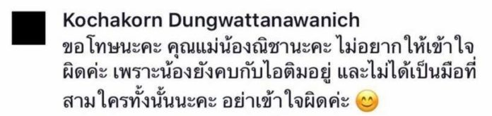 ณิชา