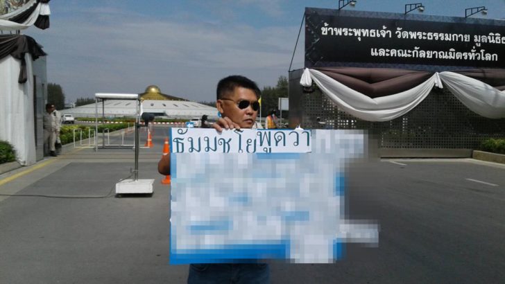 ธรรมกาย