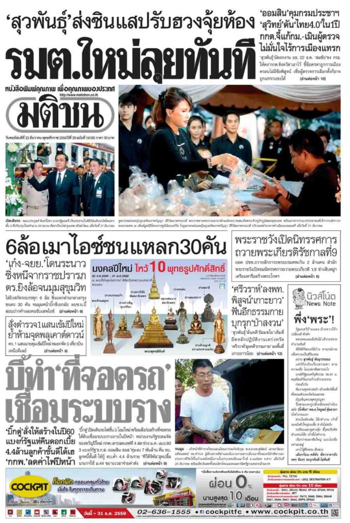 หน้า1 22ธ.ค.59