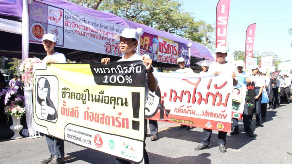 อาชีวะ 23 