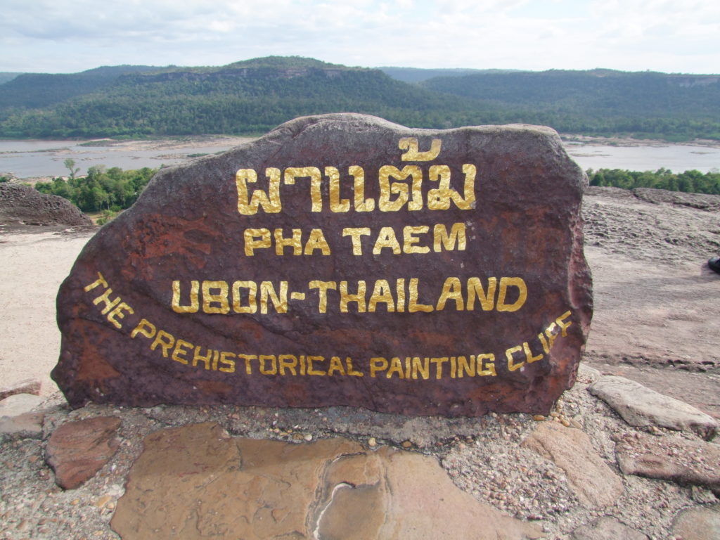 ผาแต้ม
