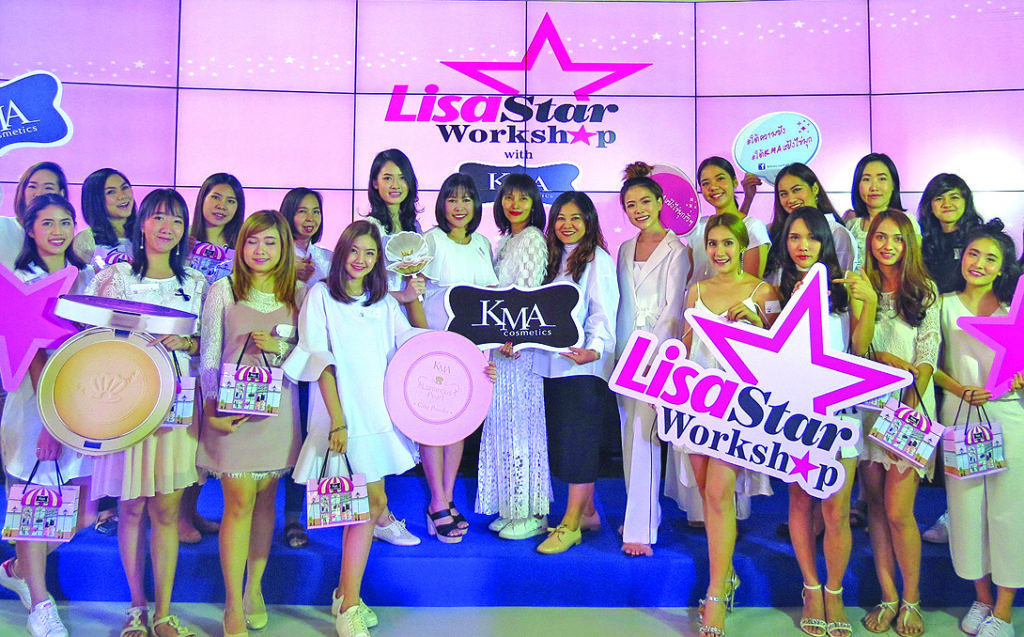 จัดงาน - ปิยาภรณ์ สามประทีป รอง ผจก.ส่วนการตลาด บมจ.โอซีซี ร่วมกับนิตยสาร Lisa จัดงาน “Lisa Star Workshop with KMA” เปิดโอกาสให้สาวๆ ผู้โชคดี 20 คนเข้าเวิร์กช็อปการแต่งหน้าโดยมีบิวตี้บล็อกเกอร์ชื่อดัง เจน โสรยา วงศ์สัตยนนท์ มาร่วมสาธิตการแต่งหน้าด้วยแป้ง KMA Luminous Pearl Cake Powder ณ NOW26 สยามสแควร์ กรุงเทพฯ เมื่อเร็วๆ นี้