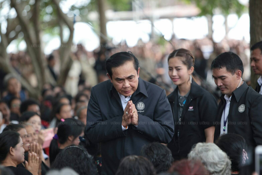ประยุทธ์