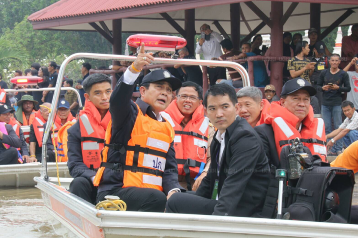 ประยุทธ์