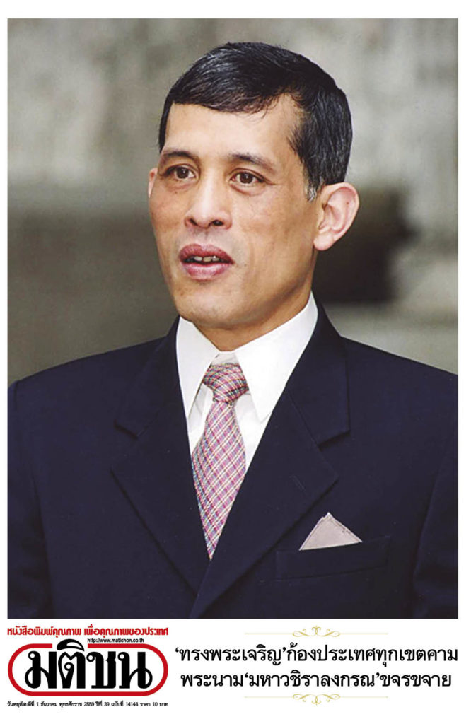 หน้า 1 พฤ 1 ธ.ค.