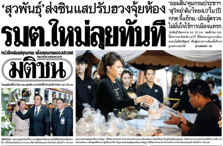 หน้า1 22 ธ.ค.59