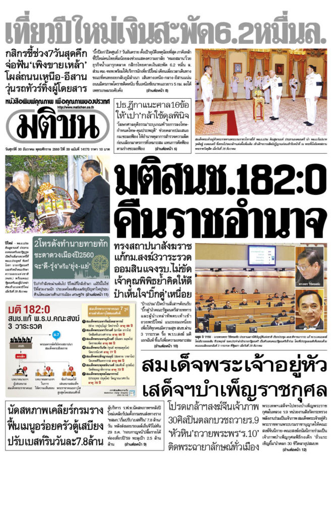 MCA013012TUM