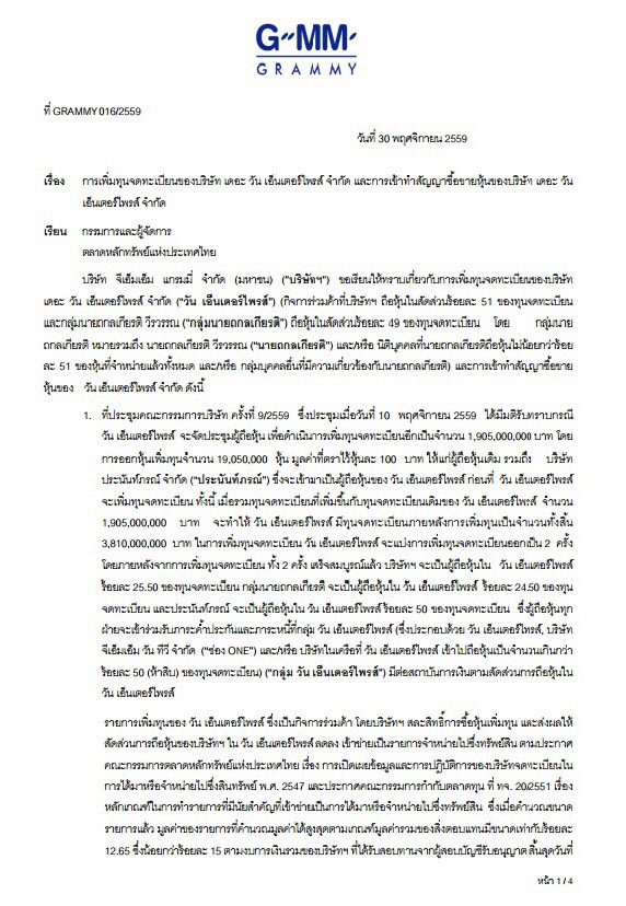 à¸›à¸£à¸²à¸ªà¸²à¸—à¸—à¸­à¸‡à¹‚à¸­à¸ªà¸–à¸— à¸¡ 1 9 à¸ž à¸™à¸¥ à¸²à¸™ à¸‹ à¸­à¸« à¸™à¸Š à¸­à¸‡ One à¸– à¸­ 50 à¹à¸à¸£à¸¡à¸¡ 25 50 à¸„ à¸