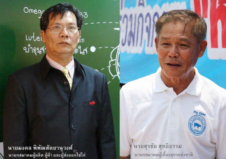 mongkol-sorachai