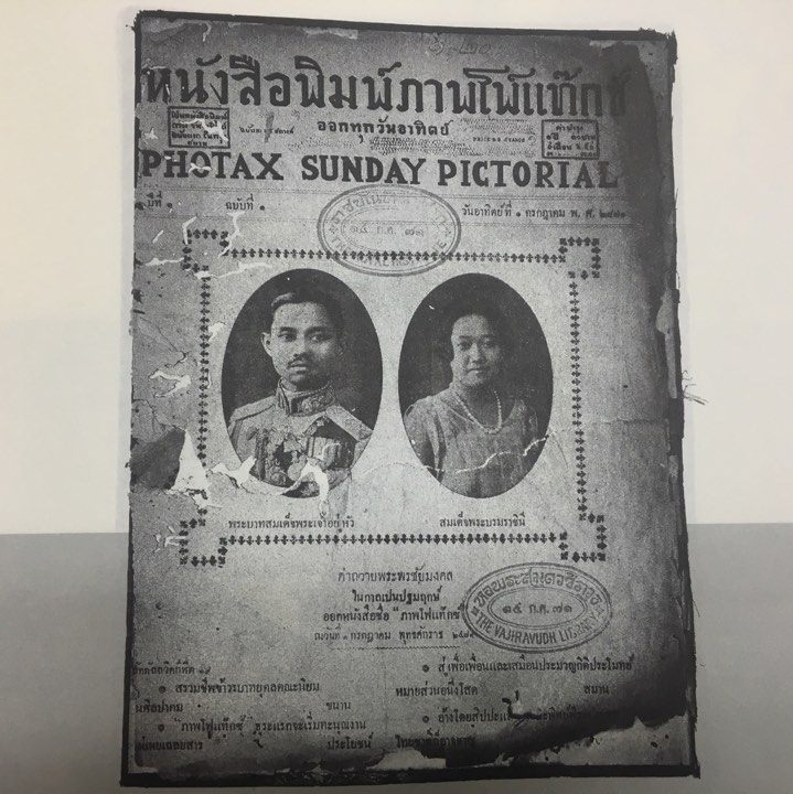 ล้ำค่า! เผยภาพนสพ.ภาพ