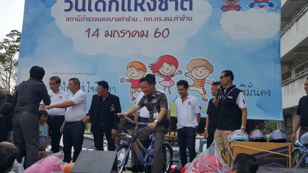 สน.ท่าข้าม จัดกิจกรรมวันเด็ก แจกของขวัญ และทุนการศึกษา