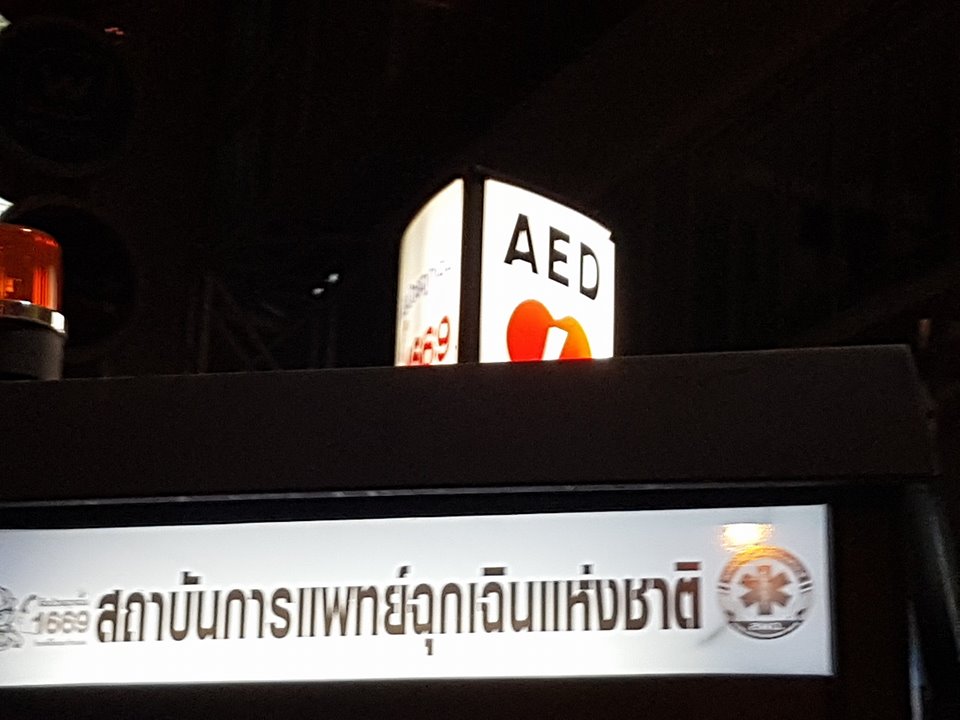 ภาพจากเฟซบุ๊กมารพิณ