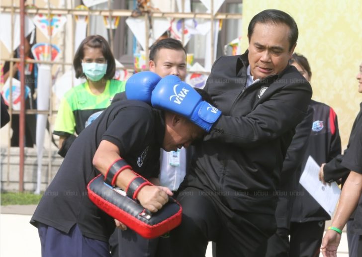 ประยุทธ์