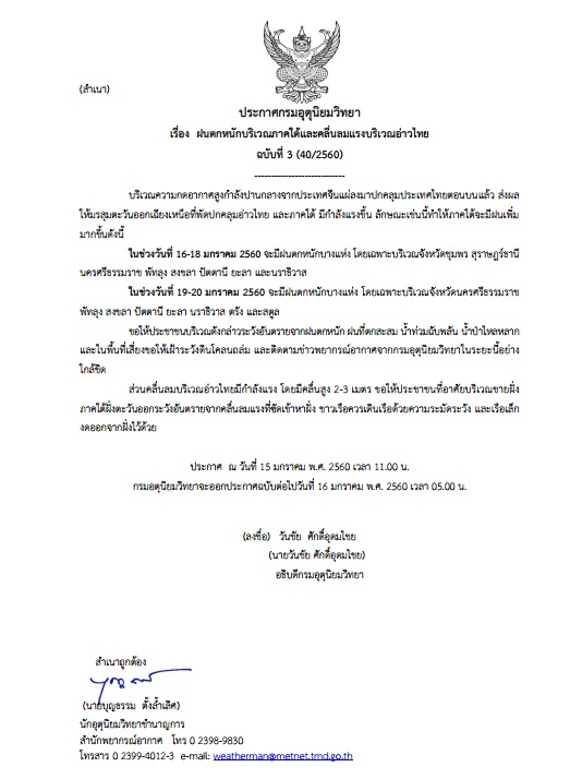 3-2-15 jan