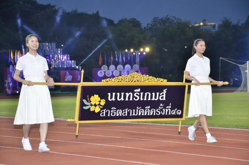 8. บรรยากาศพิธีเปิดการแข่งขันสาธิตสามัคคี นนทรีเกมส์