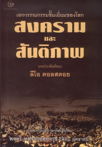9789740618034