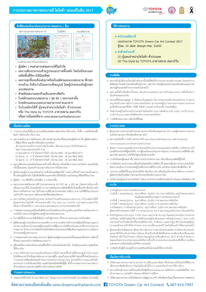 2 DCAC2017 Poster A3 back