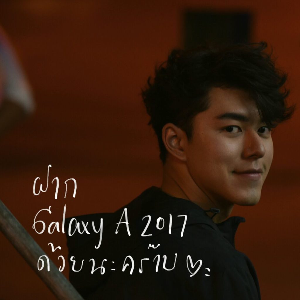 Galaxy A 2017_Nine Naphat (1)