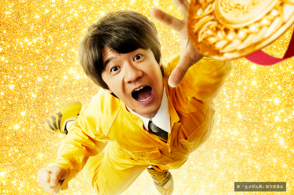 Gold Medal Man