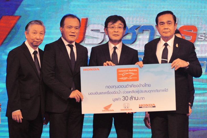 HKKT flood donation