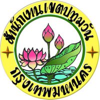 ภาพสำนักงานเขตปทุมวัน