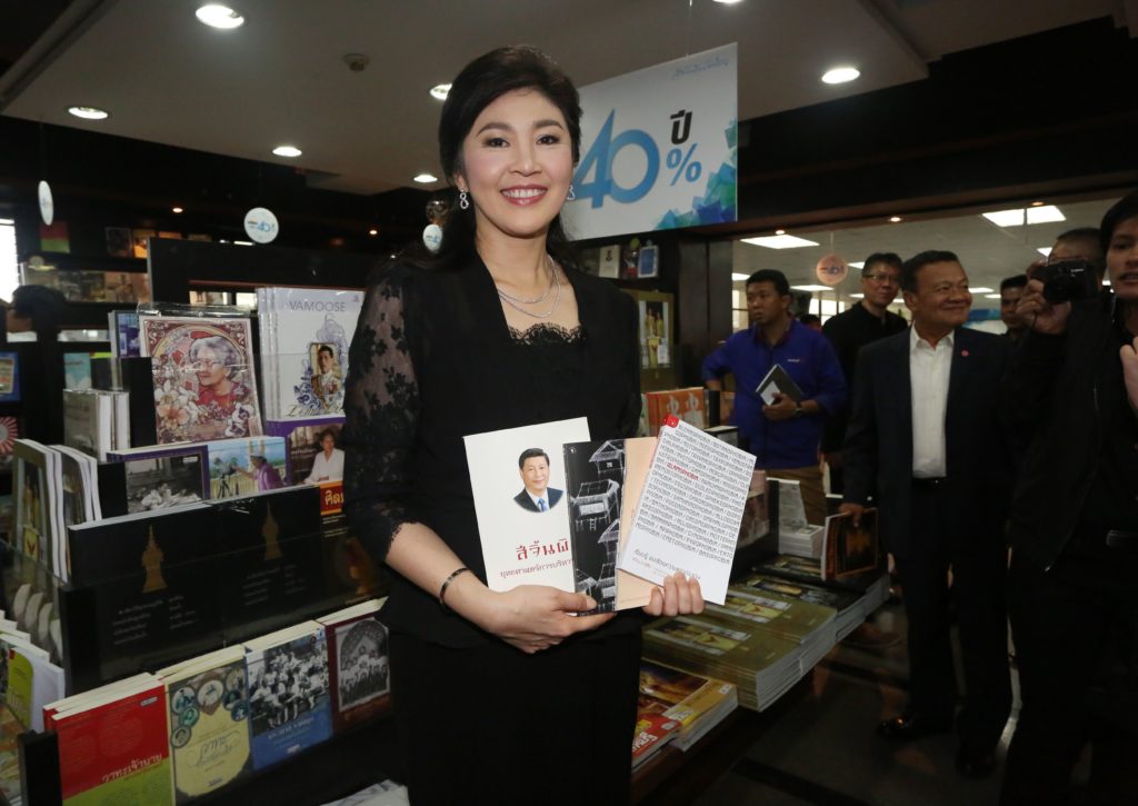 ยิ่งลักษณ์ ชินวัตร