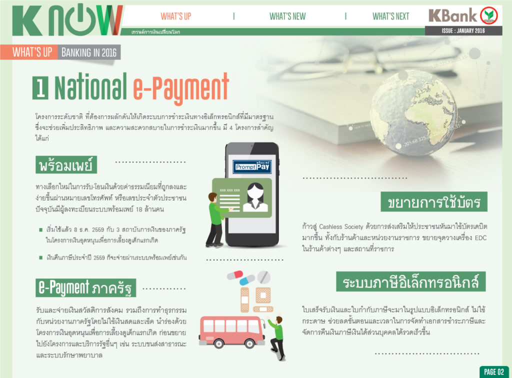 K-NOW Issue 1 2017_P02
