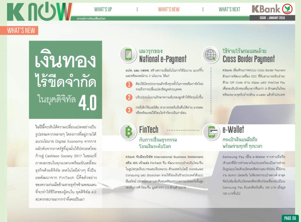 K-NOW Issue 1 2017_P06