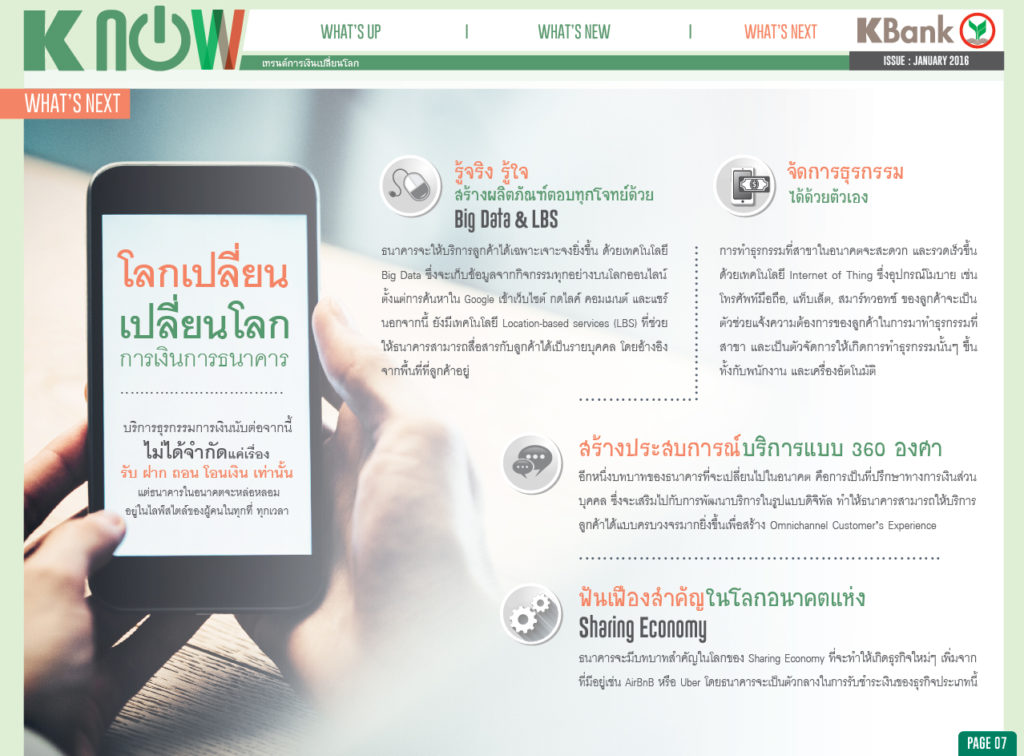 K-NOW Issue 1 2017_P07