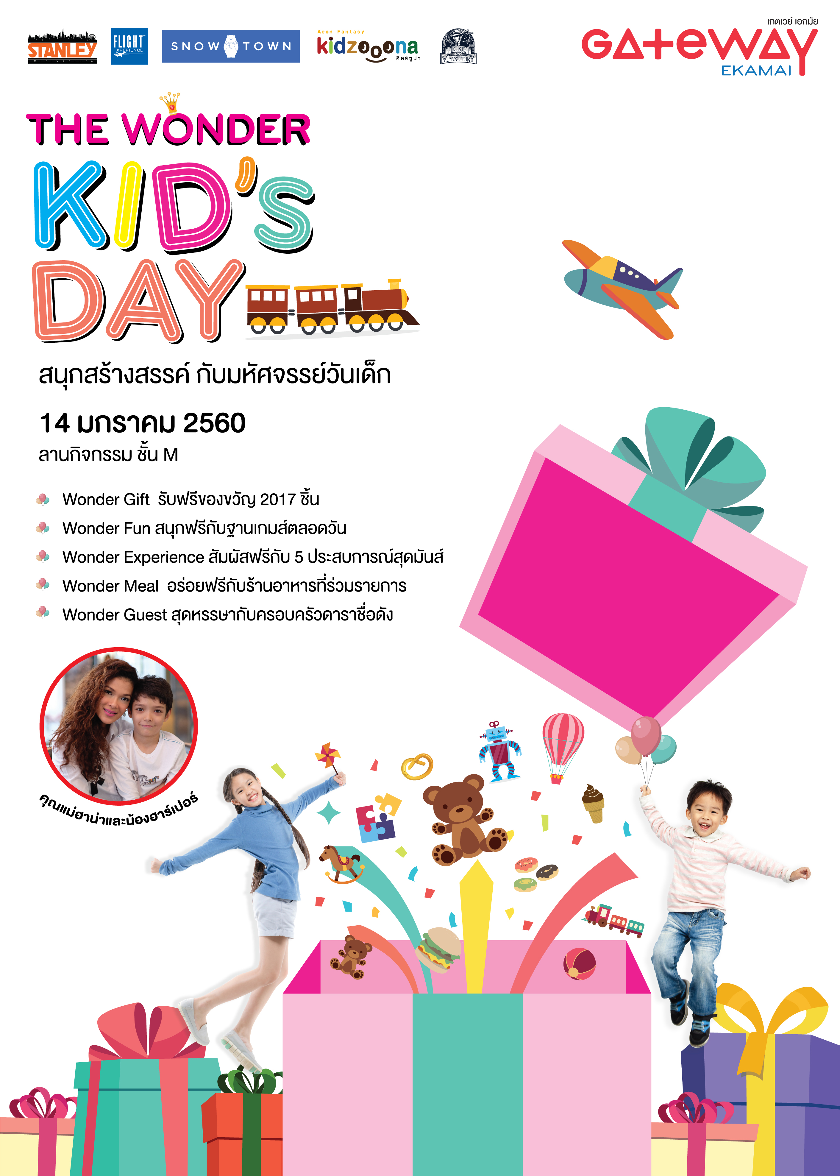 Key visual The wonder Kid's day