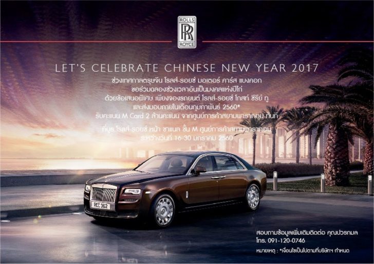 LET’S CELEBRATE CHINESE NEW YEAR 2017