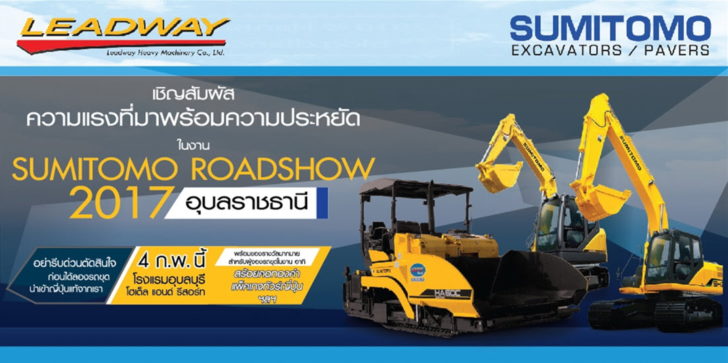 LeadWay_RoadShow