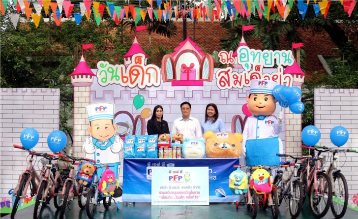 PFP_วันเด็กปี60