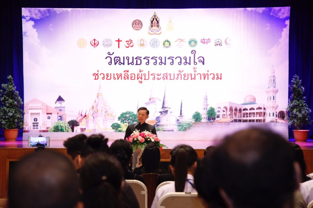 ศูนย์วัฒนธรรมรวมใจ