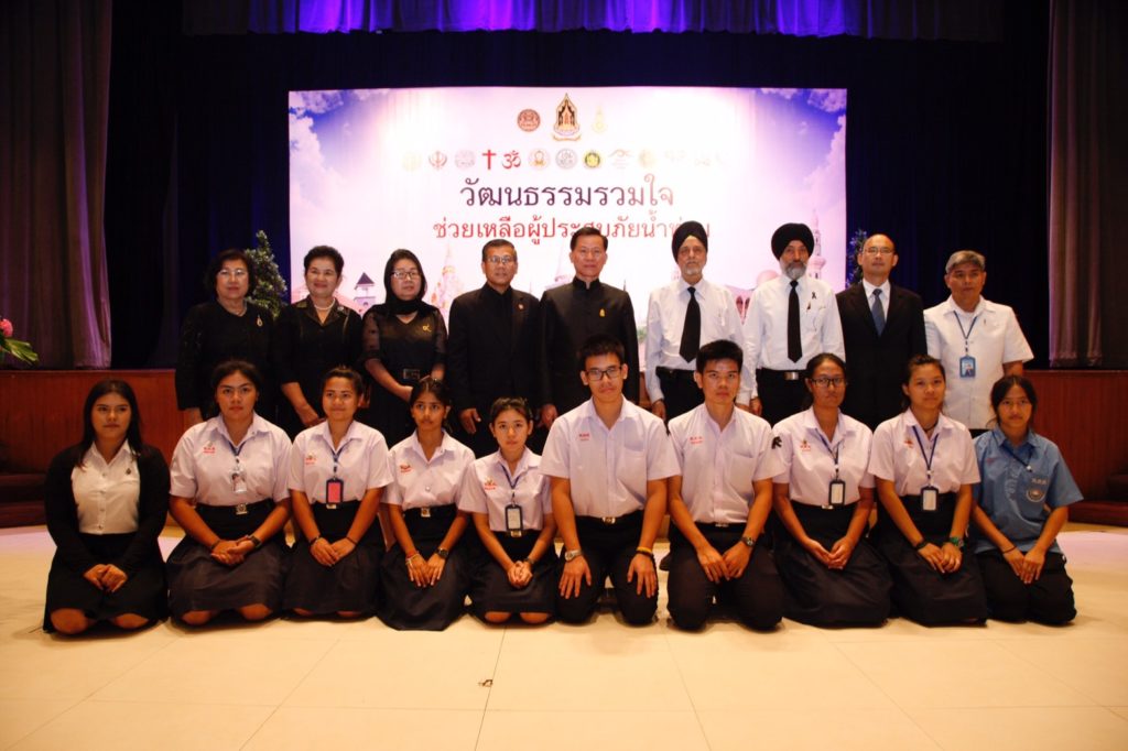 ศูนย์วัฒนธรรมรวมใจ