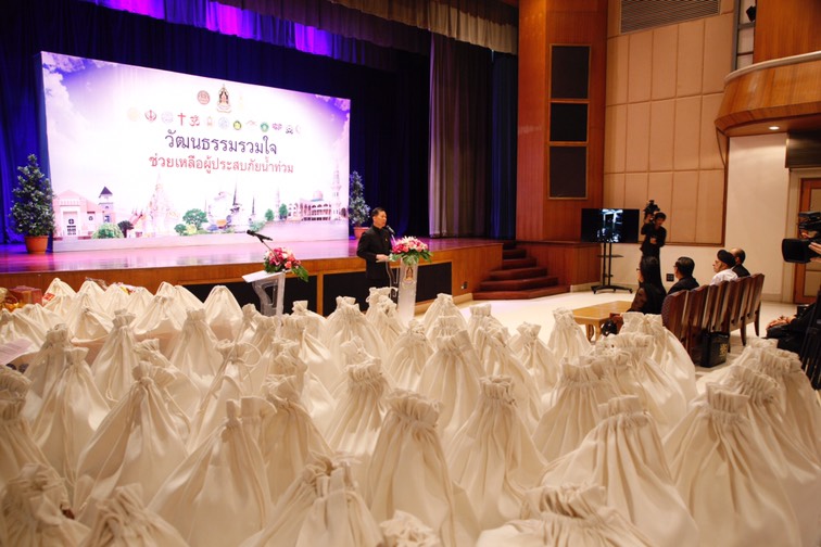 ศูนย์วัฒนธรรมรวมใจ