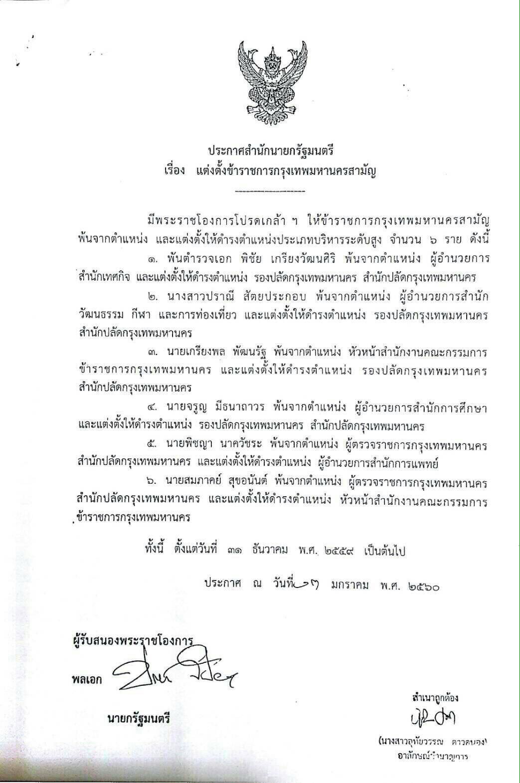 S__9109529
