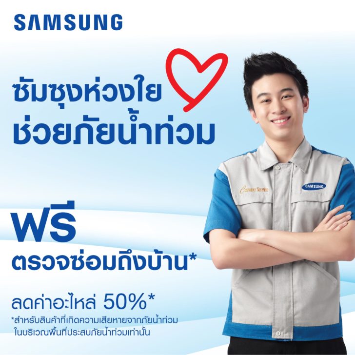 X_Banner Flood Ad copy
