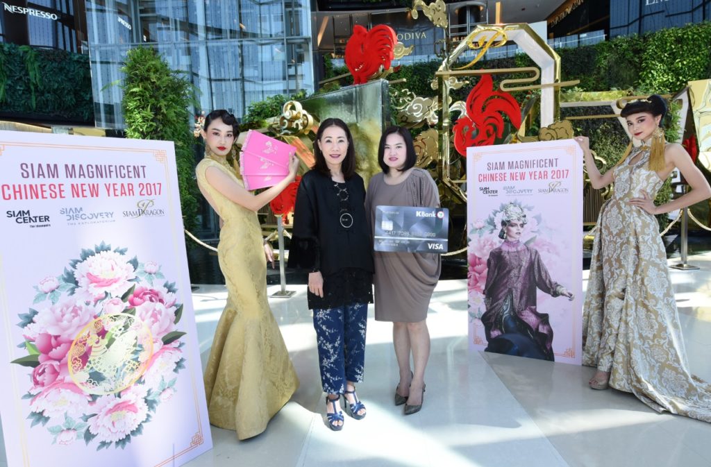Siam Magnificent Chinese New Year 2017