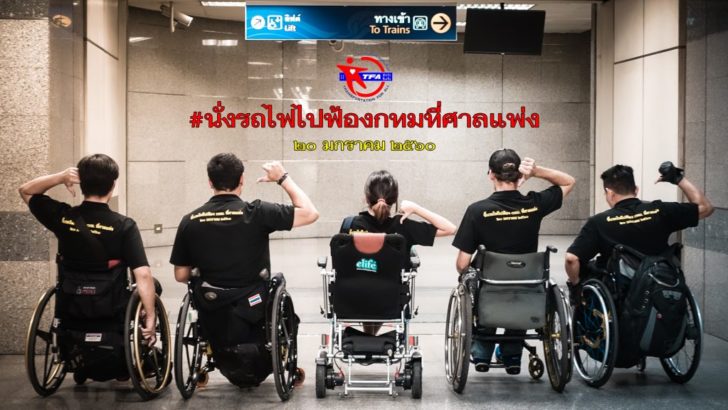 SueBangkokGov2--1024x576